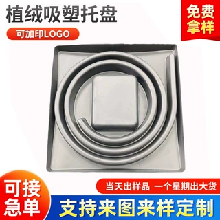 皮带植绒吸塑塑料托盘 皮带植绒吸塑内托 咖啡色PS植绒吸塑托盘