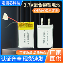 ȫ�ͺ�502030�ۺ���﮵�ض�����3.7v80mah-2000mah���Ӳ�Ʒ���