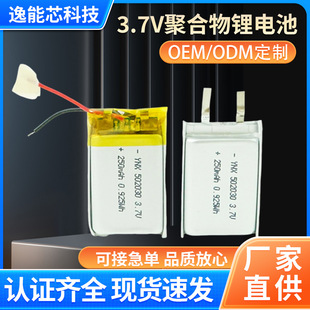 ȫ��̖502030�ۺ����늳ض�����3.7v80mah-2000mah��ӮaƷ늳�