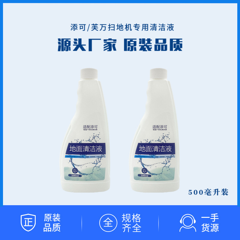 Suitable for adding floor cleaning liquid mop floor Bisheng floor washing machine four generation bubble-free handheld washable sweeper