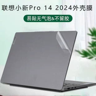 Lenovo, compatible protective laptop, sticker, pro16, pro14