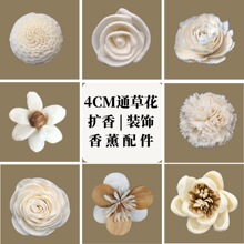 一件代发|多款可选 4cm手工通草干花香薰婚礼装饰家居摆件礼盒