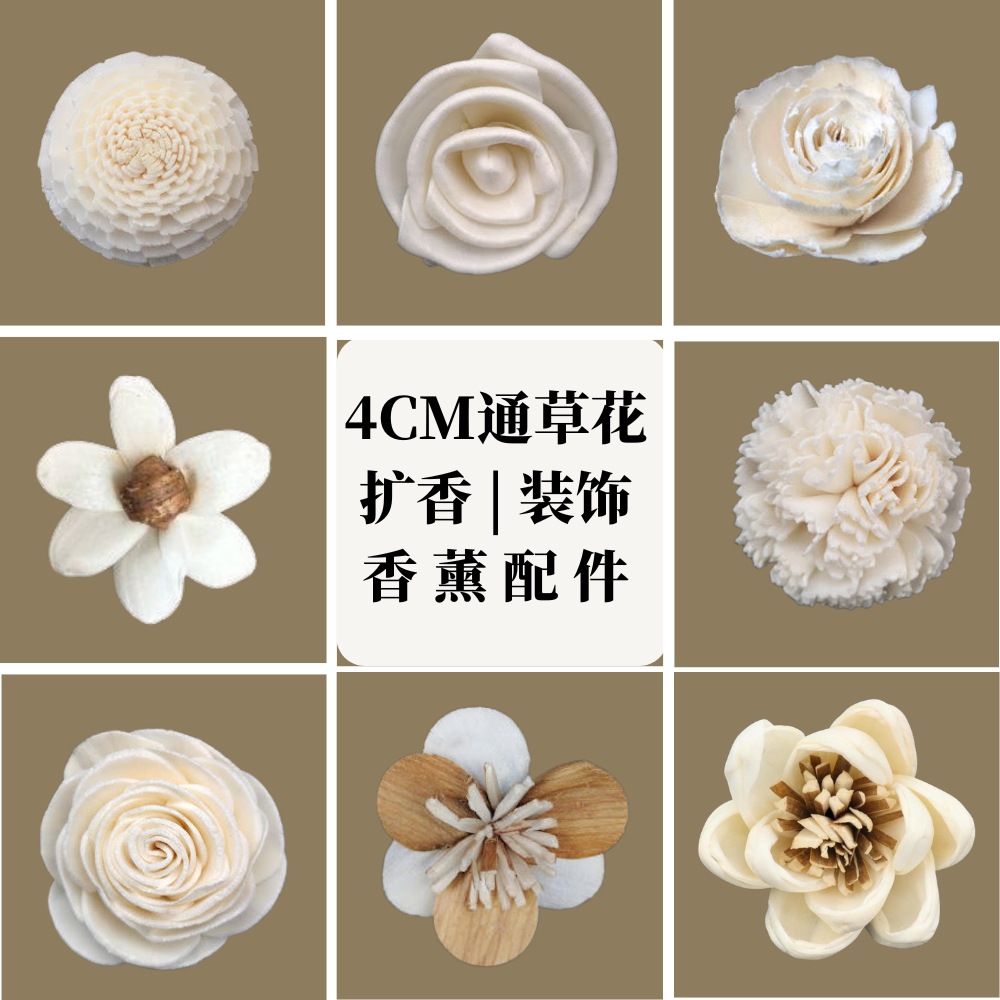 一件代发|多款可选 4cm手工通草干花香薰婚礼装饰家居摆件礼盒