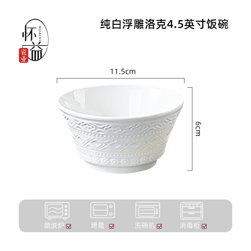 浮雕洛克碗碟套装汤碗饭碗简约餐具套装高温釉下彩陶瓷碗家用面碗|undefined