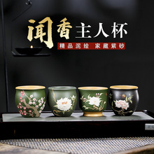 宜兴手工紫砂闻香梅花菊花玉兰牡丹主人杯大口品茗杯功夫茶杯