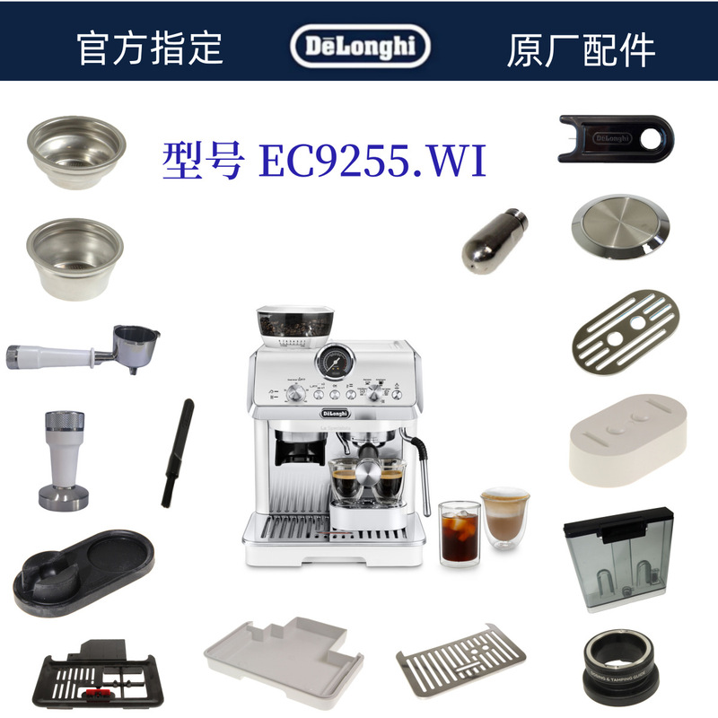 Delonghi Semi-Automatic Coffee Machine Ec9255 Water Tank Handle Filter Milk Tank Delonghi Accessories Delonghi Semi-Automatic Coffee Machine Ec9255 Water Tank Handle Filter Milk Tank Delonghi Accessories