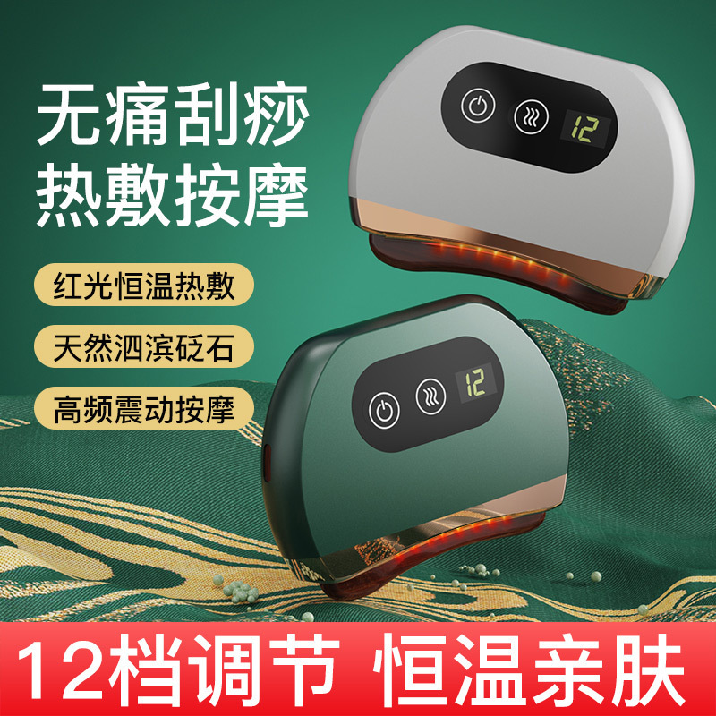 電動石刮痧ボード、恒温フェイシャルスクレーピング器具、経絡スクレーピングブラシ、全身リンパドレナージュ、バックマッサージャー|undefined