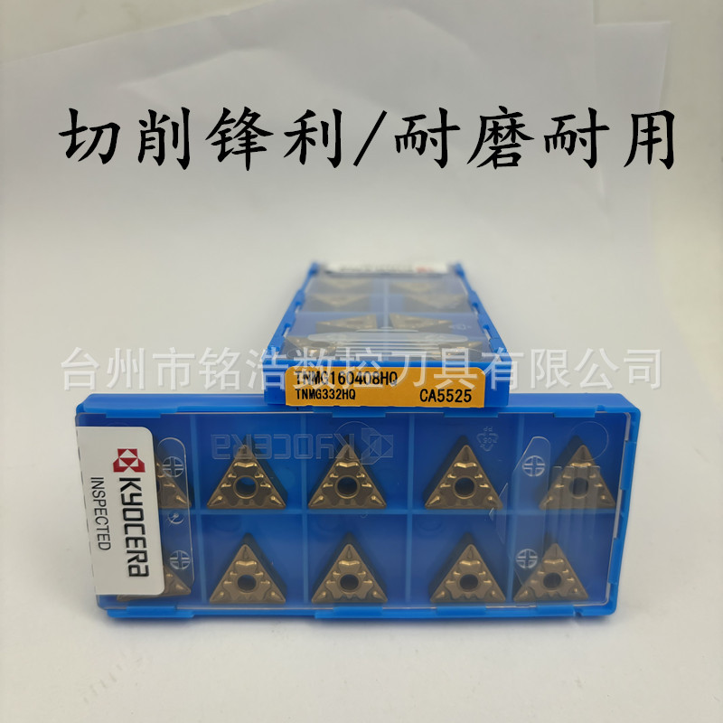 ✅日本数控车削刀片TNMG160408HQ CA5525三角形钢用刀