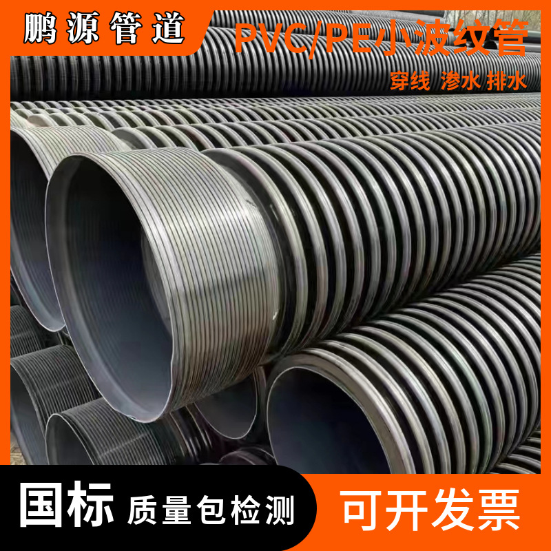 HDPE双壁下水波纹管聚乙烯市政排雨污防堵排水下水管管路