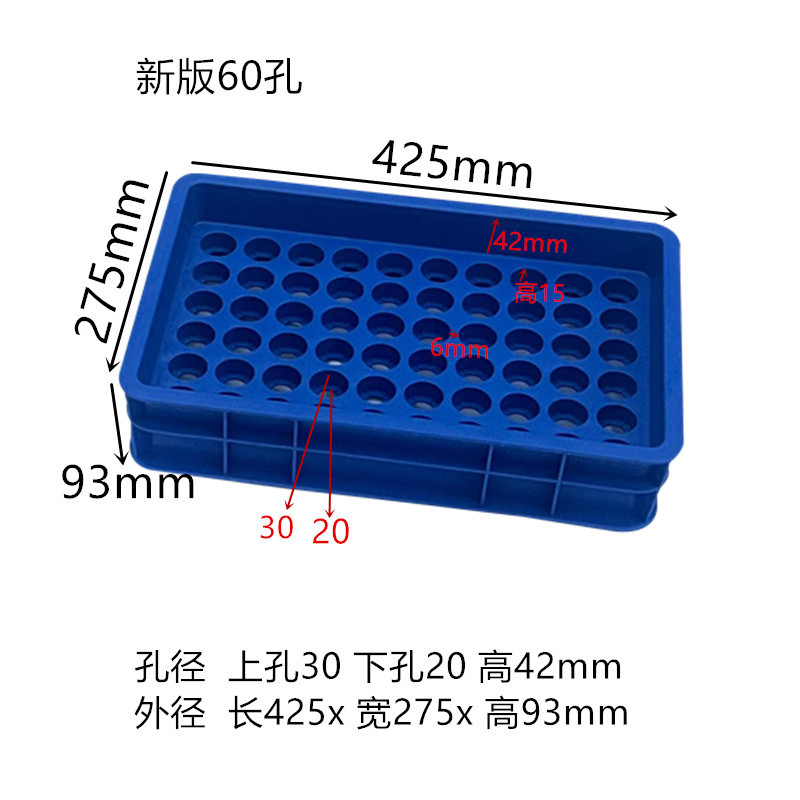 새 버전 60개 구멍, 상단 구멍 30mm, 하단 구멍 20mm, 파란색