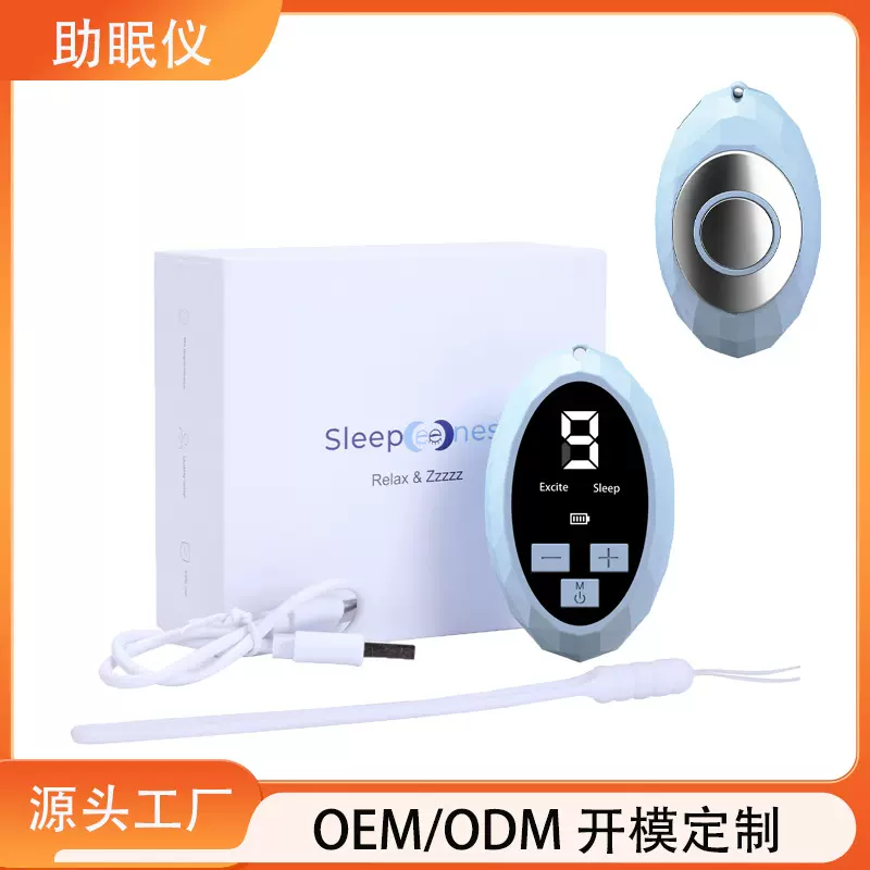 寻秋智能睡眠仪失眠神器助眠安神睡觉改善促进严重深度助深度睡眠