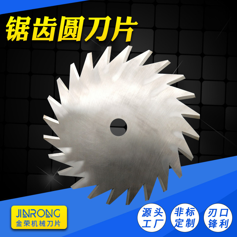 圆刀片分切刀片圆切刀小圆切肉机圆齿刀分条机圆刀割刀精切