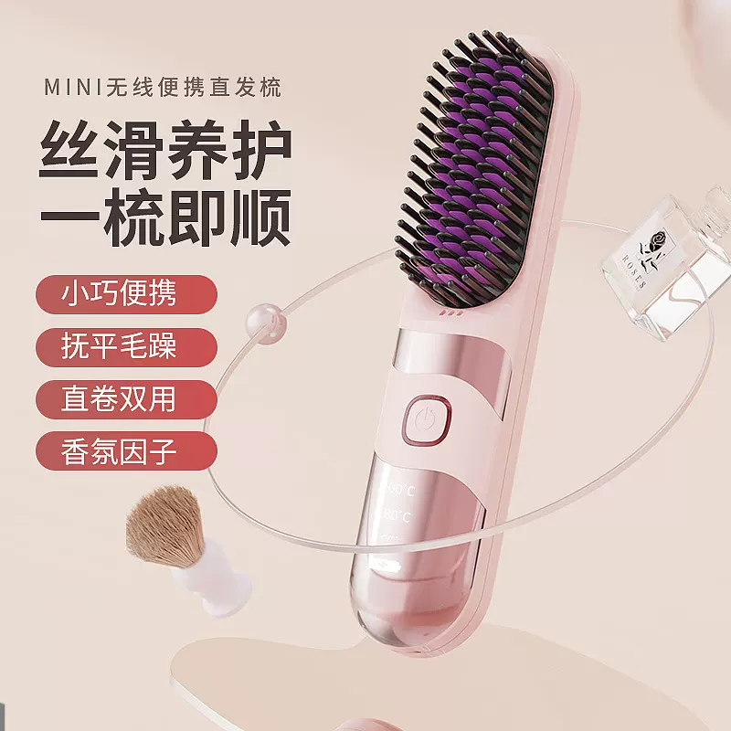 跨境 无线直发梳 直卷两用USB充电便携直发器3600毫安头发拉直器