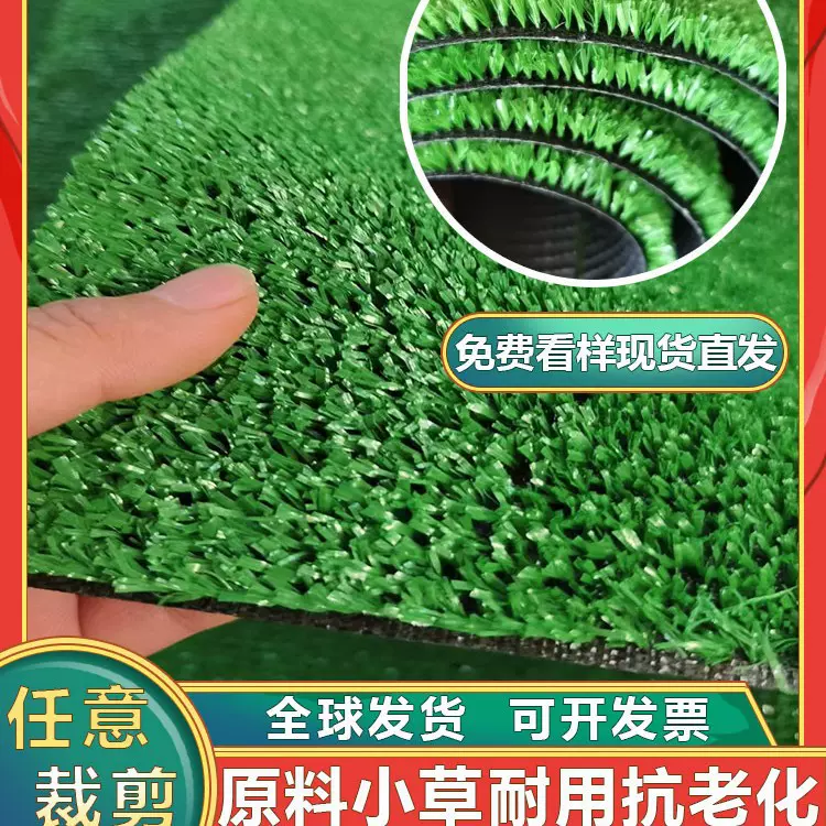 仿真草坪外贸品质原料小草围挡围墙铺地地毯裁剪包装人工草坪假草