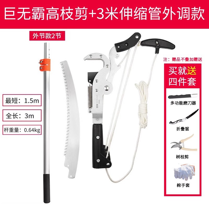 Baolian jardín tijeras de ramas altas tijeras telescópicas tijeras de corte de ramas tijeras de corte de árboles frutíferos alargados herramientas de corte de ramas de árboles de sierra