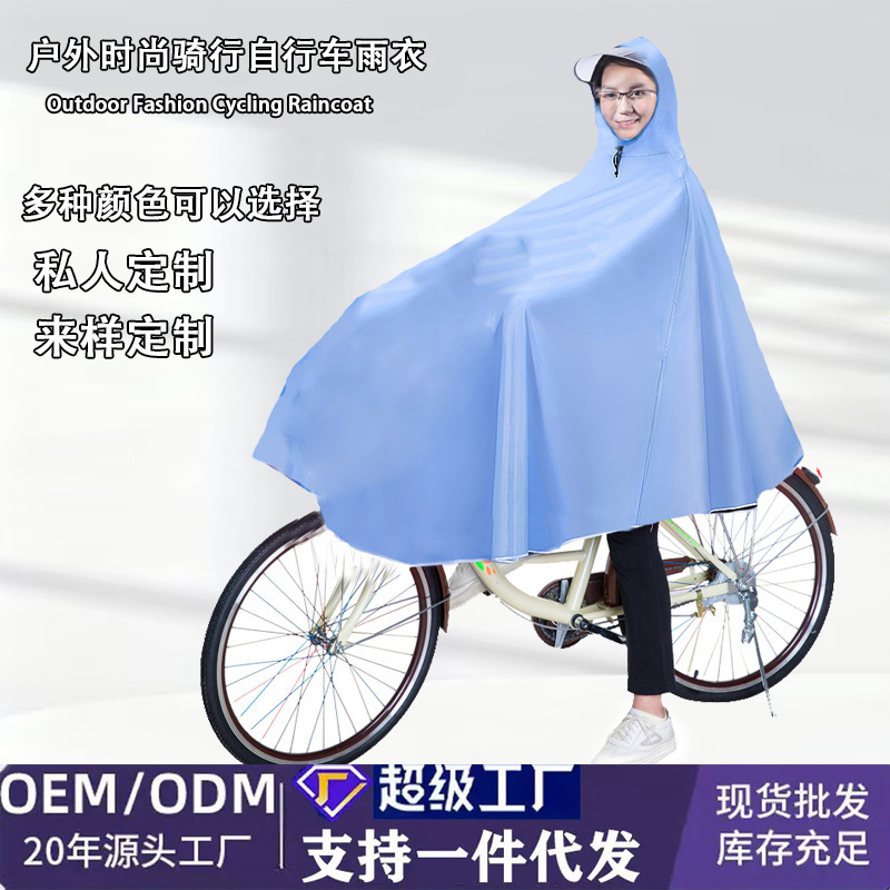 Bicycle Raincoat for Men and Women, Suitable for Riding Electric Bikes and Bicycles, Rainproof Poncho for Outdoor Use, One-Piece Hiking and Cycling Raincoat Bicycle Raincoat for Men and Women, Suitable for Riding Electric Bikes and Bicycles, Rainproof Poncho for Outdoor Use, One-Piece Hiking and Cycling Raincoat