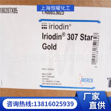 merck��������Iriodin307���Ĭ�˷�ϵ�н��ɫ���ɫ�۠�