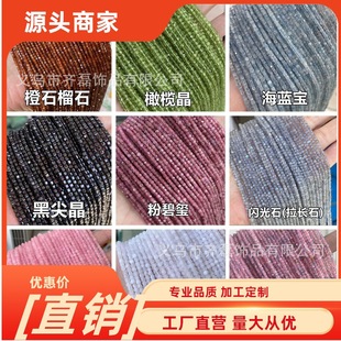 ��ȻʯС���� 2mm 2.5mm���������w����ɢ��С����ħ���K�Ʒ���