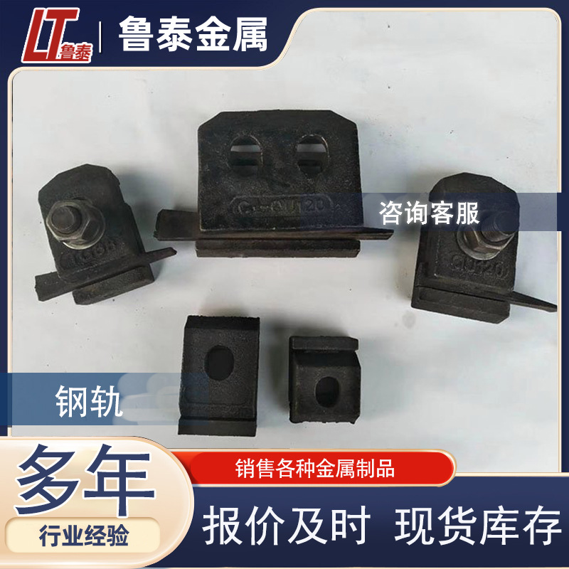 钢轨轨道配件 50KG钢轨压轨器 道轨弹条地铁重轨弹力紧固装置