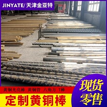 锡磷青铜棒QSN9-4硬铝硅青铜圆棒QSN6.5-0.1六角663黄铜方棒排