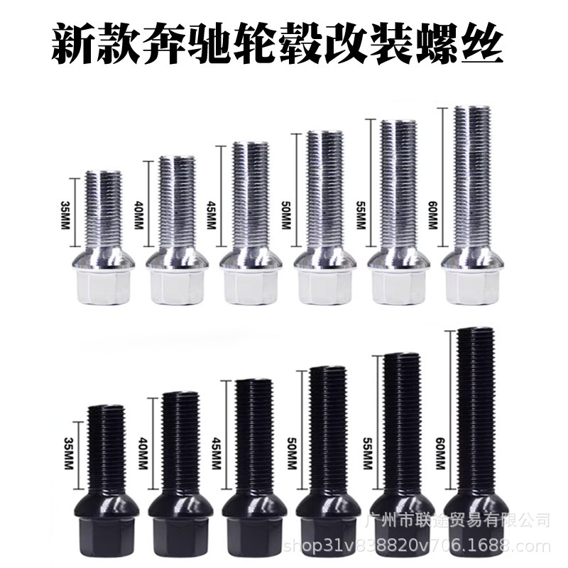 M15X1.25 Is Suitable for the New Mercedes-Benz Gle Gls Wheel Hub Modification and Extended Mercedes-Benz Tire Screws M14*1.5 M15X1.25 Is Suitable for the New Mercedes-Benz Gle Gls Wheel Hub Modification and Extended Mercedes-Benz Tire Screws M14*1.5