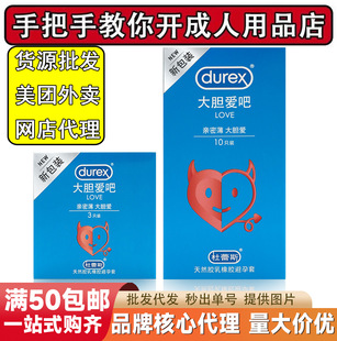Durex Condom love Bold Love Bar 3 Pack 10 Condoms Hotel Takeaway Adult Sex Supplies