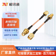 SMA公转母延长线射频同轴转接线RG316sma-j转SMA-KWIFI天线连接线