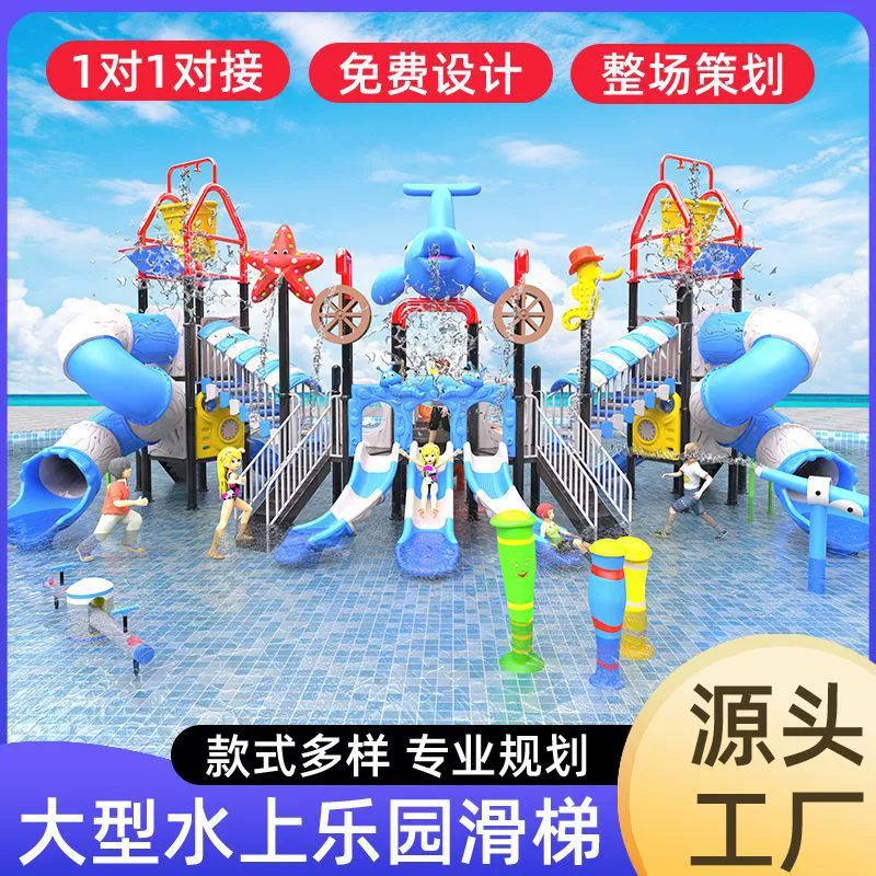 Детская большая водная горка Аквапарк Оборудование для горячих источников Бассейн Стеклянная стальная струя воды эскиз Water Village Горка
