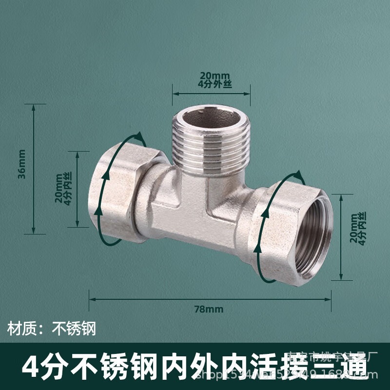 304 ステンレス鋼 4 点厚みのある内外リボンユニオン三方ガスパイプ給湯器エルボ水道管ジョイントアクセサリー|undefined