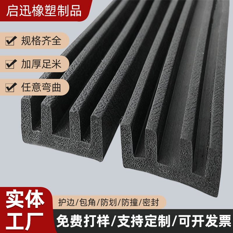 异形橡胶发泡密封条 三元乙丙橡胶发泡条 EPDM海绵条 耐老化胶条