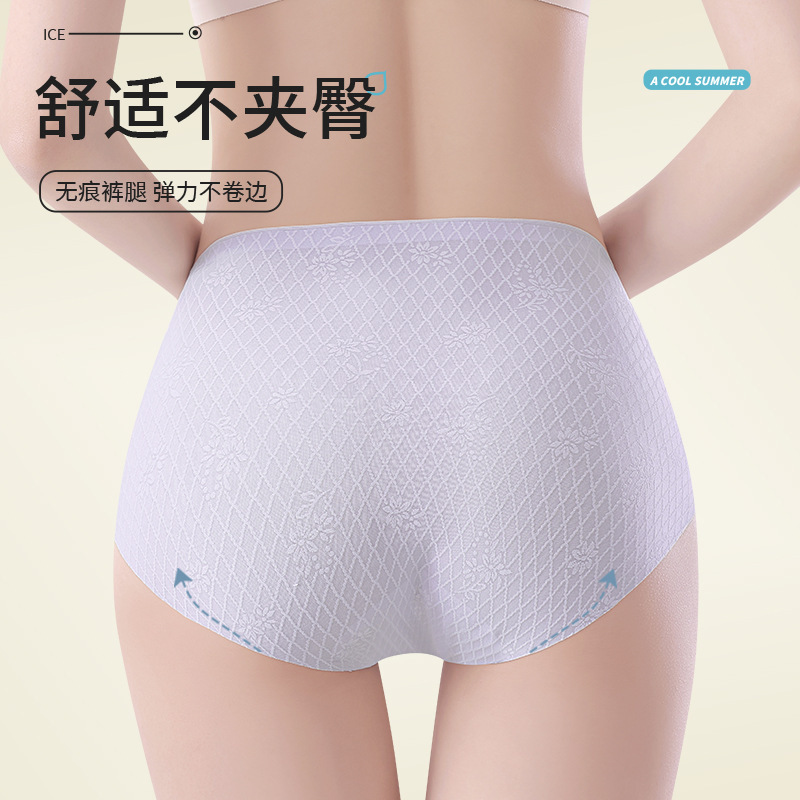 Summer new mesh ice silk nude seamless underwear seamless invisible cool breathable skin comfort without hip