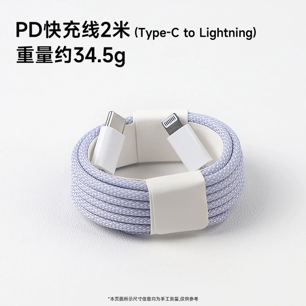 Purple woven pack, 2meter, 20W