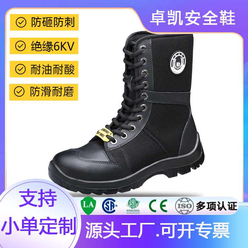 冬季保暖高帮加绒劳保鞋男轻便防滑透气耐磨防砸防刺穿执勤保安