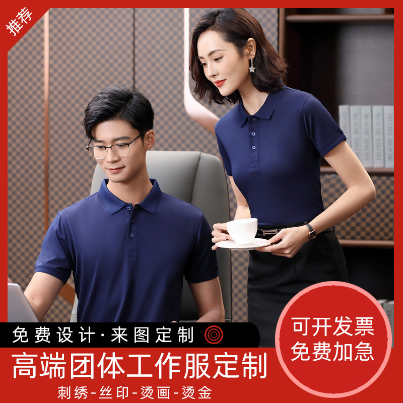 polo coverall customized summer Lapel Short sleeved Work clothes enterprise Culture work clothes Customized Embroidery Printing logo