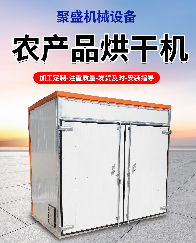 农产品烘干机_01.jpg