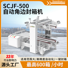 SCJF-500�Ԅӽ�߅����C�߾����Ԅӻ����ܸ������w����C���f����