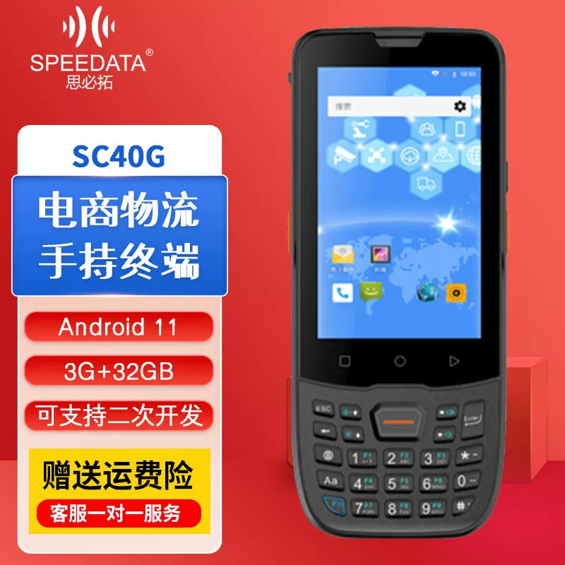 思必拓 Ultra high frequency rfid handheld terminal PDA data collector uhf reader writer inventory scanner gun