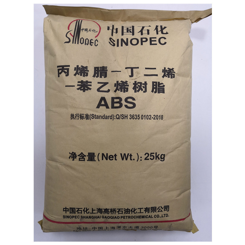 ABS 上海高桥 3513 塑料颗粒 ABS工程塑料