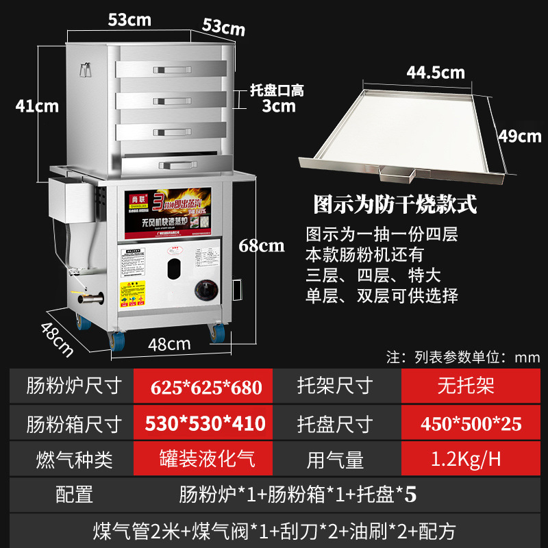 Máquina de polvo de salchicha comercial de Guangdong, tipo de cajón, una porción, horno de vapor de salchicha, máquina de polvo de salchicha de piedra image 9