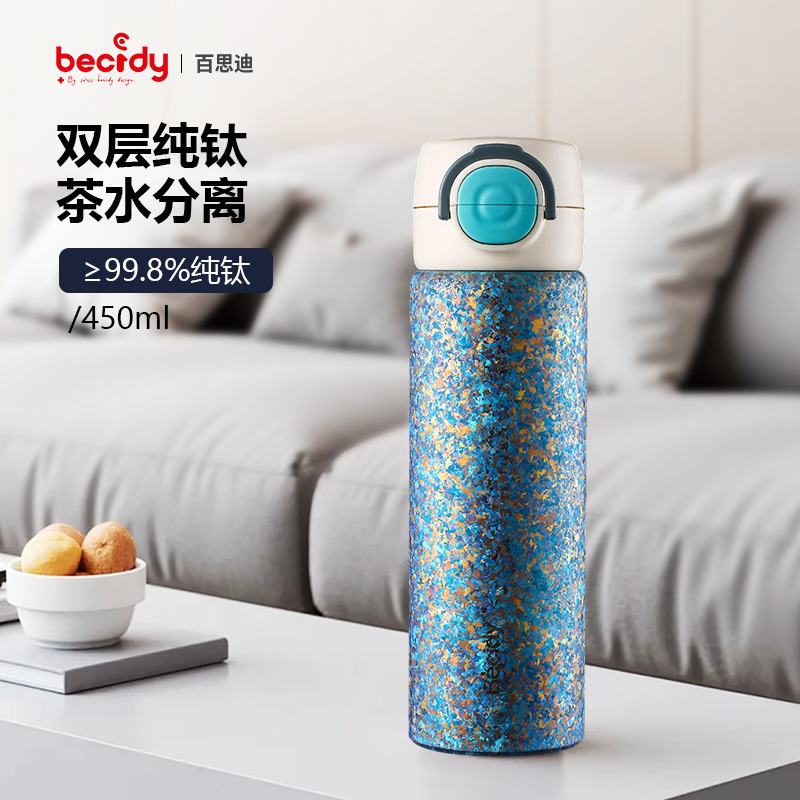 百思迪新款纯钛保温杯Becidy双层钛杯高颜值白便携水杯节日礼品杯|undefined