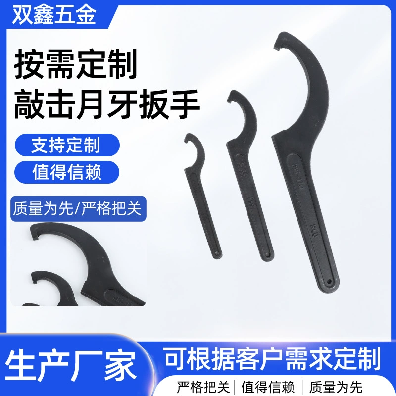 Заводской гаечный ключ полумесяц гаечный ключ с боковым отверстием стальной гаечный ключ крышка счетчика воды специальный гаечный ключ
