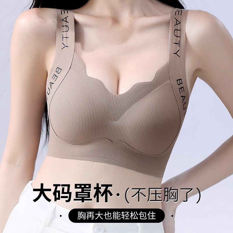 Taobao estilo caliente ropa interior sin costuras para mujer, pechos grandes, pechos pequeños, tallas grandes, adelgazamiento de verano, senos, sujetador de chaleco deportivo anti-caída