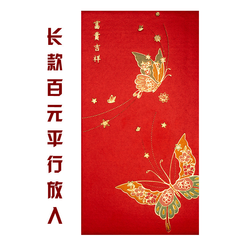 港版高档龙凤呈祥利是2026新款马年百元创意个性过年红包logo批发|undefined