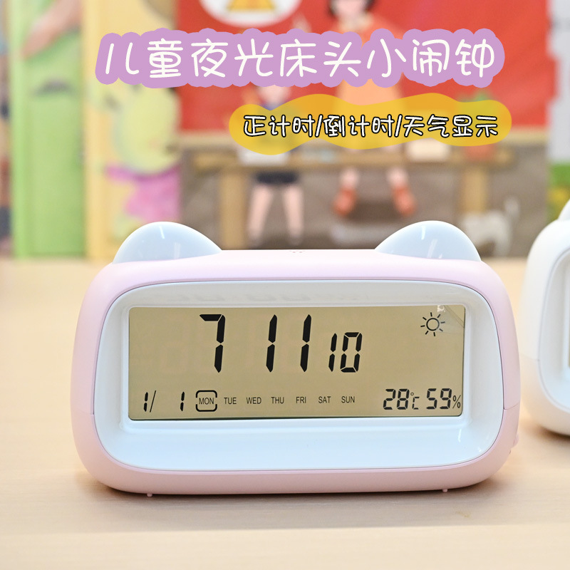 创意猫闹钟学生专用叫醒起床可爱倒计时日历透明夜光智能电子闹钟|undefined