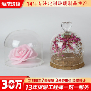 Transparent Eternal Flower Glass Cover High Borosilicate Craft Custom High Borosilicate Spherical with Base and Lid