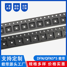 DFNQFN5*5оƬ���Ԫ�����d�����ϰ��b�������w���z�P���Sֱ��