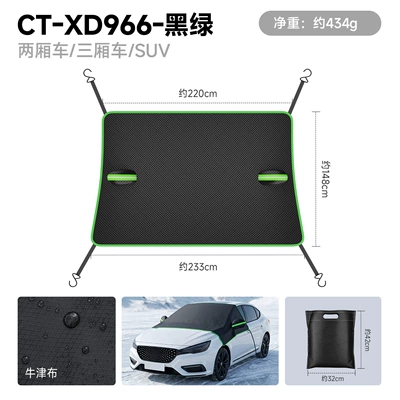 【Premium Selection】New Cross-Border Car: Car snow shield - ct-xd966-black-and-green-oxford-clothhalf-covernon-magnetic4-straps
