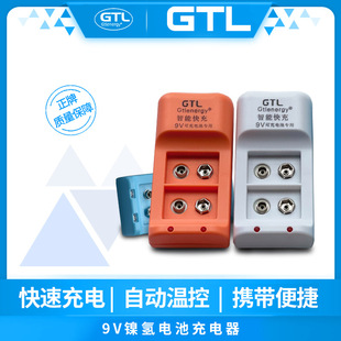 Explosive smart charger for wireless microphone battery children's toys 9V Ni-MH battery fast charger