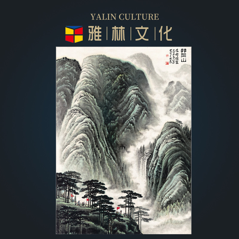 Landscape painting Rice paper wholesale Art Weipen copy Crafts Jinggangshan atmosphere Scenery Hanging picture Mounting Painting core