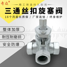 其他阀门;球阀;闸阀